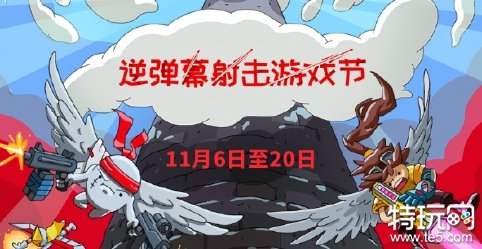 steam首届“逆弹幕射击游戏节”现已开始！